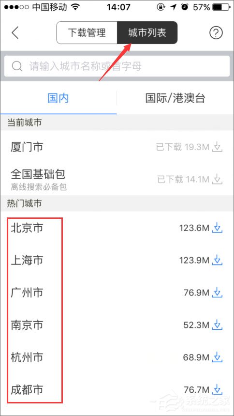 百度地圖離線包怎么下載？百度地圖離線包的使用教程