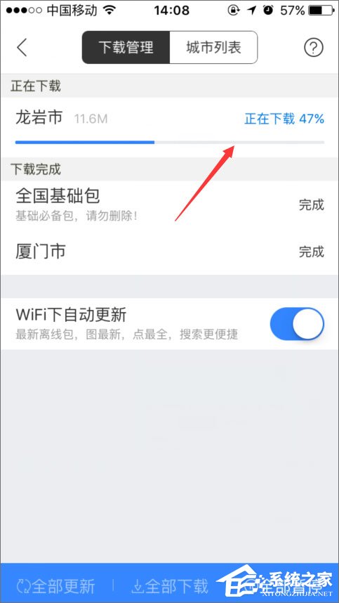 百度地圖離線包怎么下載？百度地圖離線包的使用教程