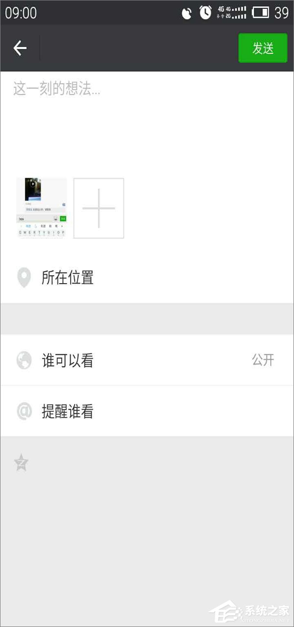 微信朋友圈小尾巴如何變成iPhone X？