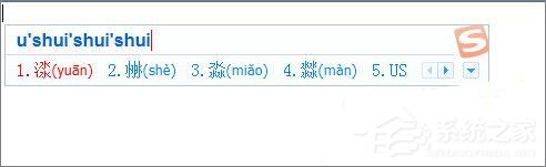 搜狗輸入法怎么才能打出生僻字？搜狗輸入法打出生僻字的方法