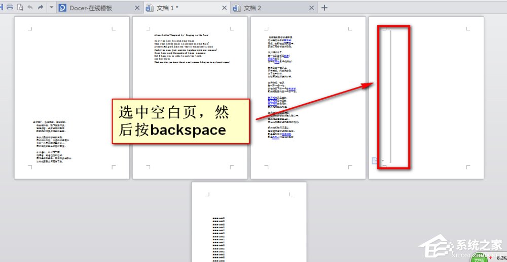 WPS文檔怎么刪除空白頁？WPS文檔刪除空白頁的方法