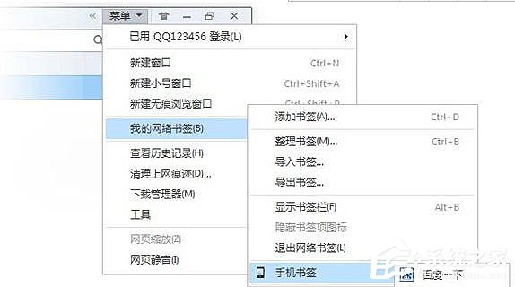 手機(jī)QQ瀏覽器如何與電腦同步書簽？
