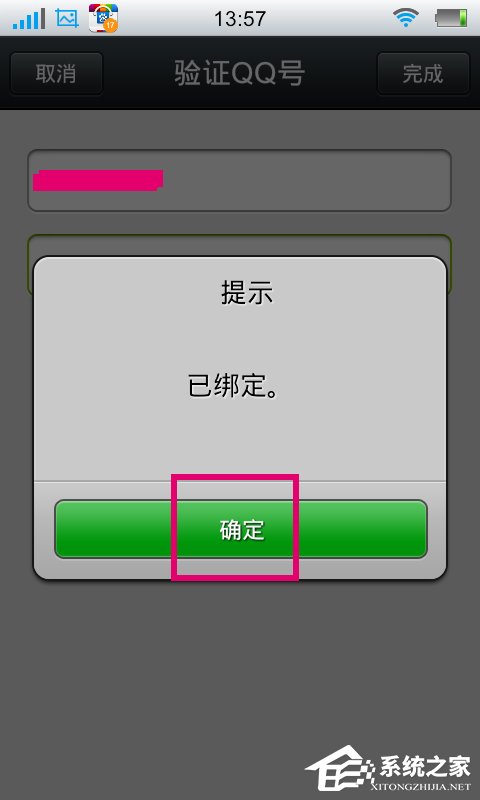 微信怎么綁定QQ？微信綁定QQ的方法