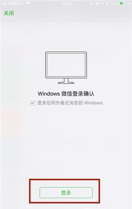 如何實現微信手機端與電腦端同步？