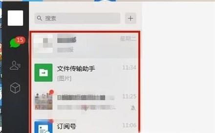 如何實現微信手機端與電腦端同步？