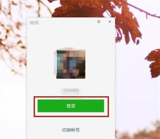 如何實現微信手機端與電腦端同步？