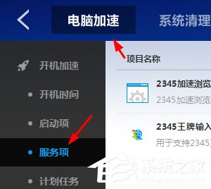 如何使用百度衛(wèi)士禁用藍牙設備？百度衛(wèi)士禁用藍牙設備教程