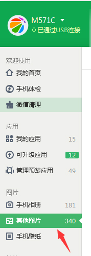 微信中GIF表情如何保存到電腦上？