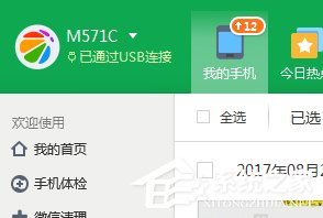 微信中GIF表情如何保存到電腦上？