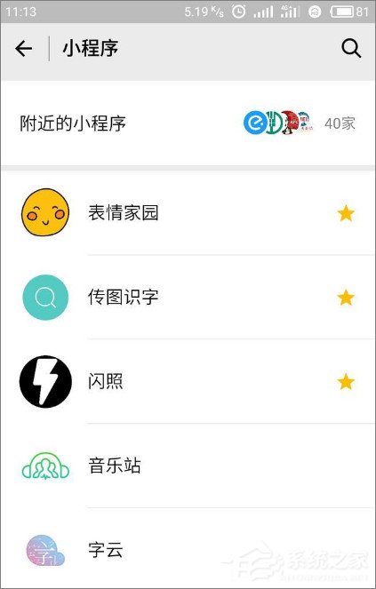 微信怎么發閃照？微信發閃照的方法