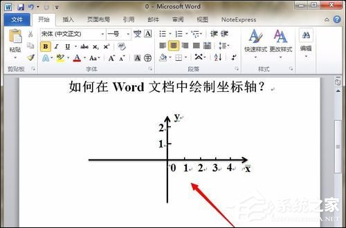 如何在Word中畫(huà)坐標(biāo)軸？Word畫(huà)坐標(biāo)系最簡(jiǎn)單的方法
