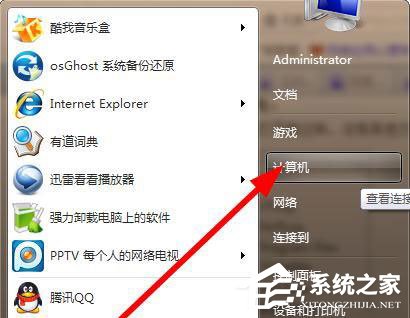pptv網(wǎng)絡(luò)電視怎么去除廣告？pptv聚力去廣告方法