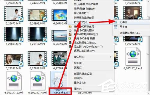 pptv網(wǎng)絡(luò)電視怎么去除廣告？pptv聚力去廣告方法