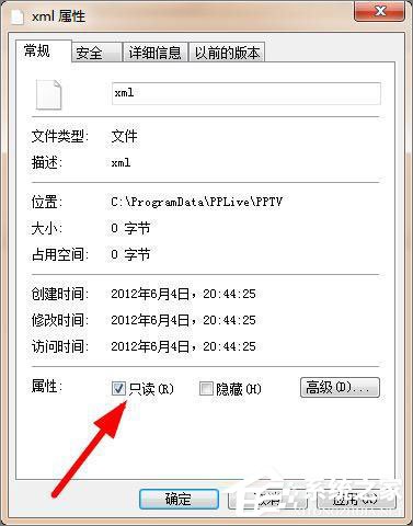pptv網(wǎng)絡(luò)電視怎么去除廣告？pptv聚力去廣告方法