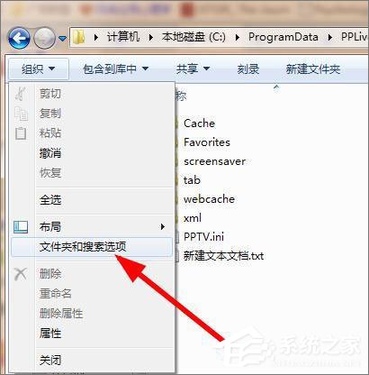 pptv網(wǎng)絡(luò)電視怎么去除廣告？pptv聚力去廣告方法
