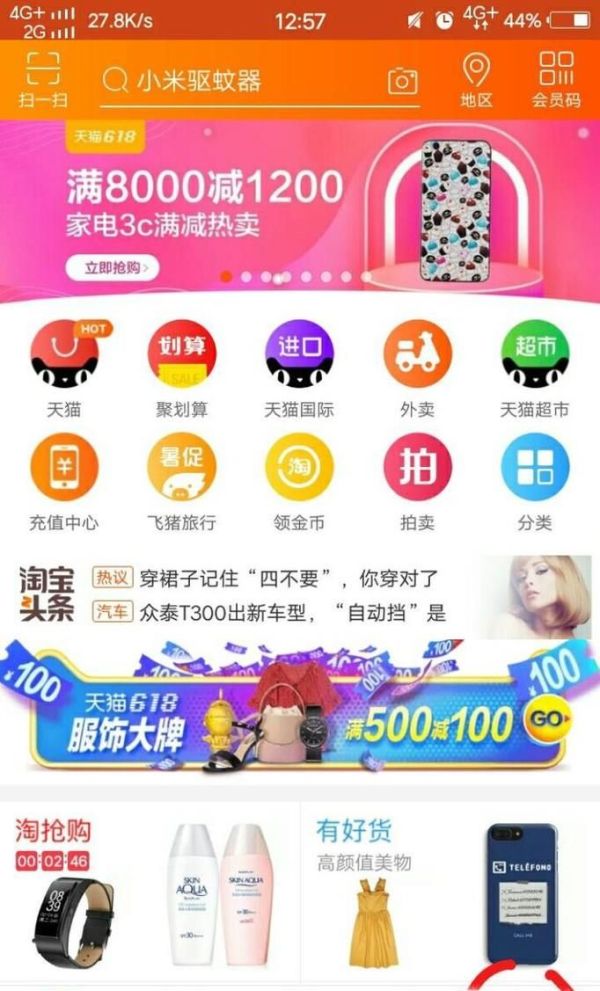 淘寶怎么查看我的評價?