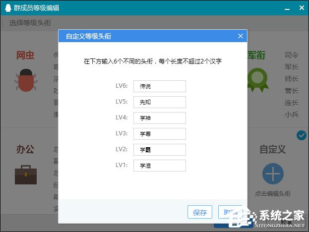 QQ群等級頭銜怎么設置？新版QQ群如何修改等級頭銜？