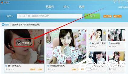 怎么進(jìn)入騰訊QQ聊天室？