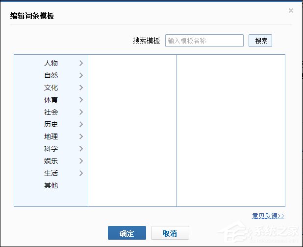 怎么創(chuàng)建一個(gè)有力的百度百科詞條？百科詞條創(chuàng)建技巧