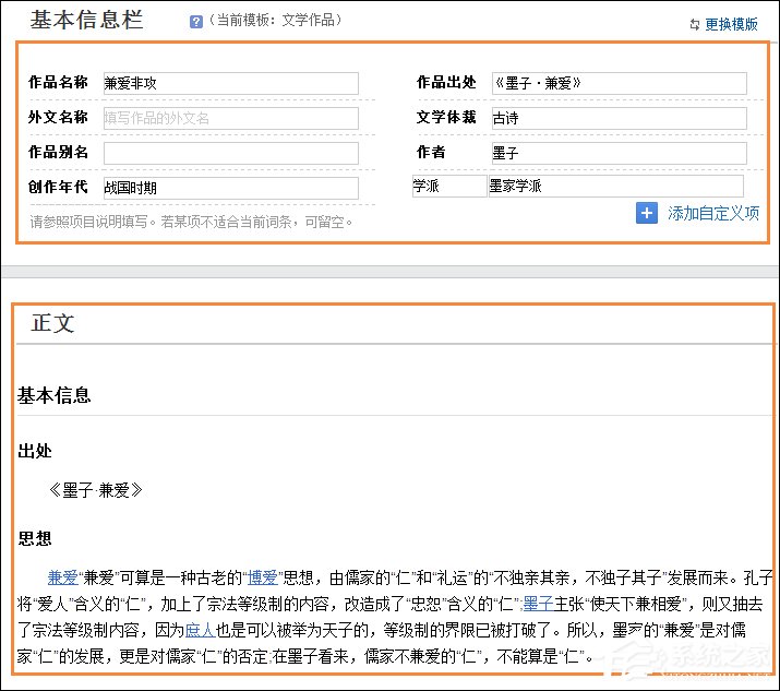 怎么創(chuàng)建一個(gè)有力的百度百科詞條？百科詞條創(chuàng)建技巧