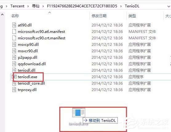 Win10系統怎么關閉騰訊游戲進程teniodl.exe？