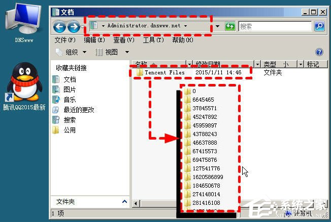 XP系統登錄QQ時提示“QQ軟件已被破壞或部分文件丟失”怎么辦？