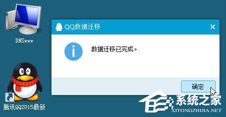 XP系統登錄QQ時提示“QQ軟件已被破壞或部分文件丟失”怎么辦？