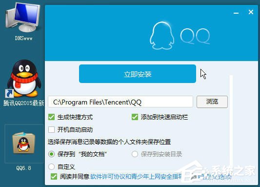 XP系統登錄QQ時提示“QQ軟件已被破壞或部分文件丟失”怎么辦？