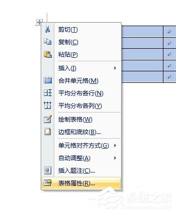 Word如何調(diào)整表格大小?Word調(diào)整表格大小的方法