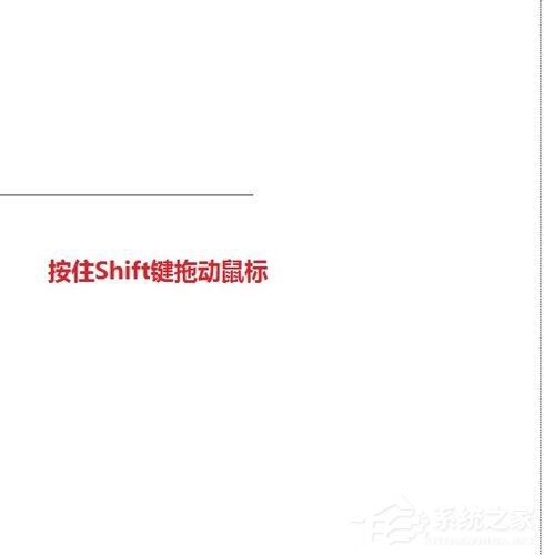 怎樣在Word中畫(huà)橫線(xiàn)？在Word中畫(huà)橫線(xiàn)的方法