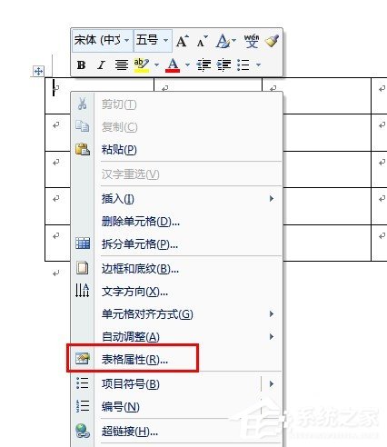 Word如何調(diào)整表格大小?Word調(diào)整表格大小的方法