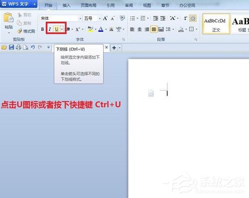 怎樣在Word中畫(huà)橫線(xiàn)？在Word中畫(huà)橫線(xiàn)的方法