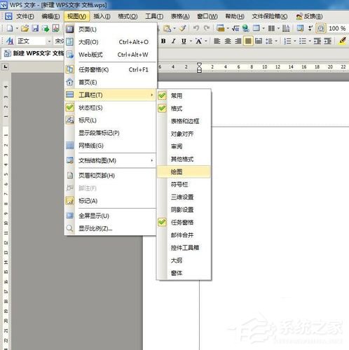 怎樣在Word中畫(huà)橫線(xiàn)？在Word中畫(huà)橫線(xiàn)的方法