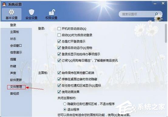 QQ視頻截圖保存在哪？