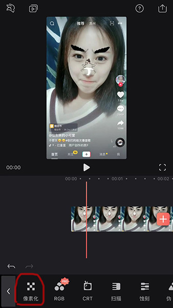 抖音如何給臉添加馬賽克？抖音給臉添加馬賽克方法介紹