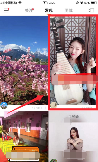 快手里收藏的作品在哪？_快手里收藏作品位置一覽