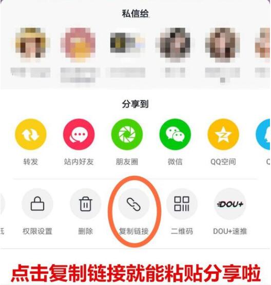 抖音復(fù)制的鏈接在哪_抖音復(fù)制的鏈接位置介紹