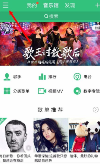 qq音樂如何設(shè)置自動(dòng)關(guān)閉_qq音樂自動(dòng)關(guān)閉設(shè)置步驟分享