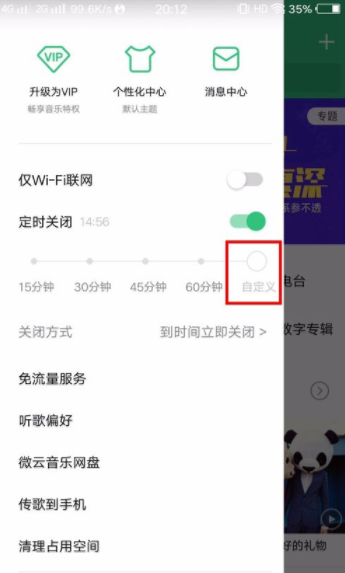 qq音樂如何設(shè)置自動(dòng)關(guān)閉_qq音樂自動(dòng)關(guān)閉設(shè)置步驟分享