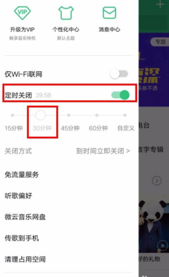 qq音樂如何設(shè)置自動(dòng)關(guān)閉_qq音樂自動(dòng)關(guān)閉設(shè)置步驟分享