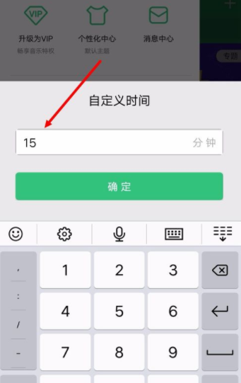 qq音樂如何設(shè)置自動(dòng)關(guān)閉_qq音樂自動(dòng)關(guān)閉設(shè)置步驟分享