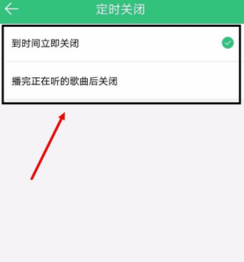 qq音樂如何設(shè)置自動(dòng)關(guān)閉_qq音樂自動(dòng)關(guān)閉設(shè)置步驟分享