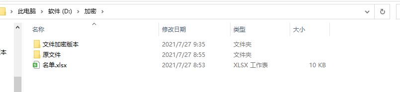 python 實(shí)現(xiàn)批量文件加密功能