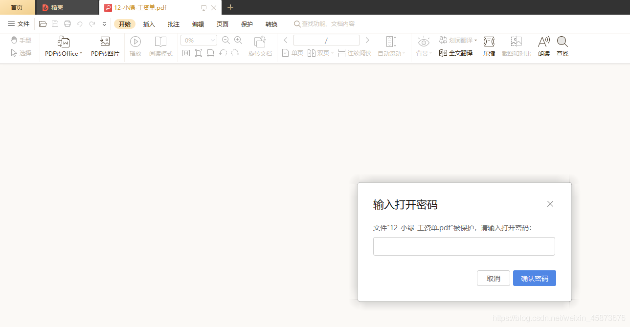 python 實(shí)現(xiàn)批量文件加密功能
