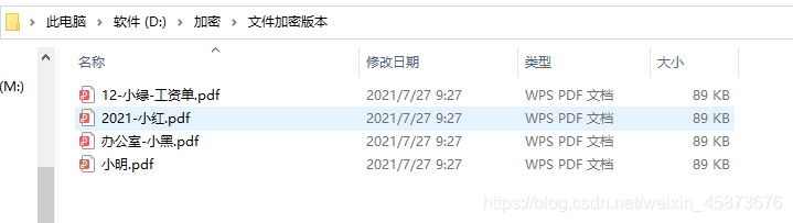 python 實(shí)現(xiàn)批量文件加密功能