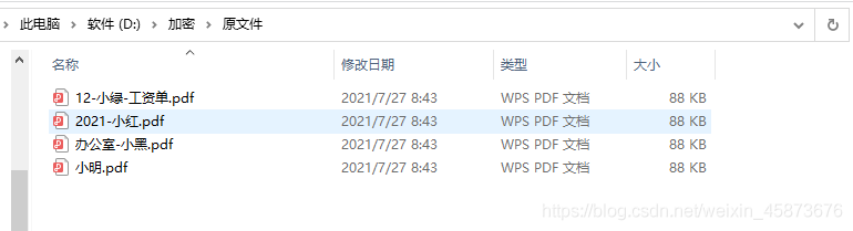 python 實(shí)現(xiàn)批量文件加密功能