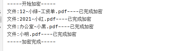 python 實(shí)現(xiàn)批量文件加密功能