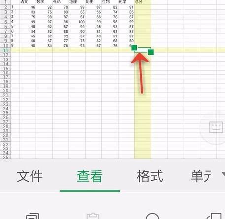 WPS Office APP表格高亮功能怎么使用？使用表格高亮功能的方法介紹