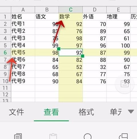 WPS Office APP表格高亮功能怎么使用？使用表格高亮功能的方法介紹