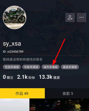 抖音國(guó)際版怎么切換地區(qū)？切換地區(qū)的方法說(shuō)明